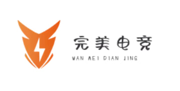 广东完美电竞传媒有限公司
